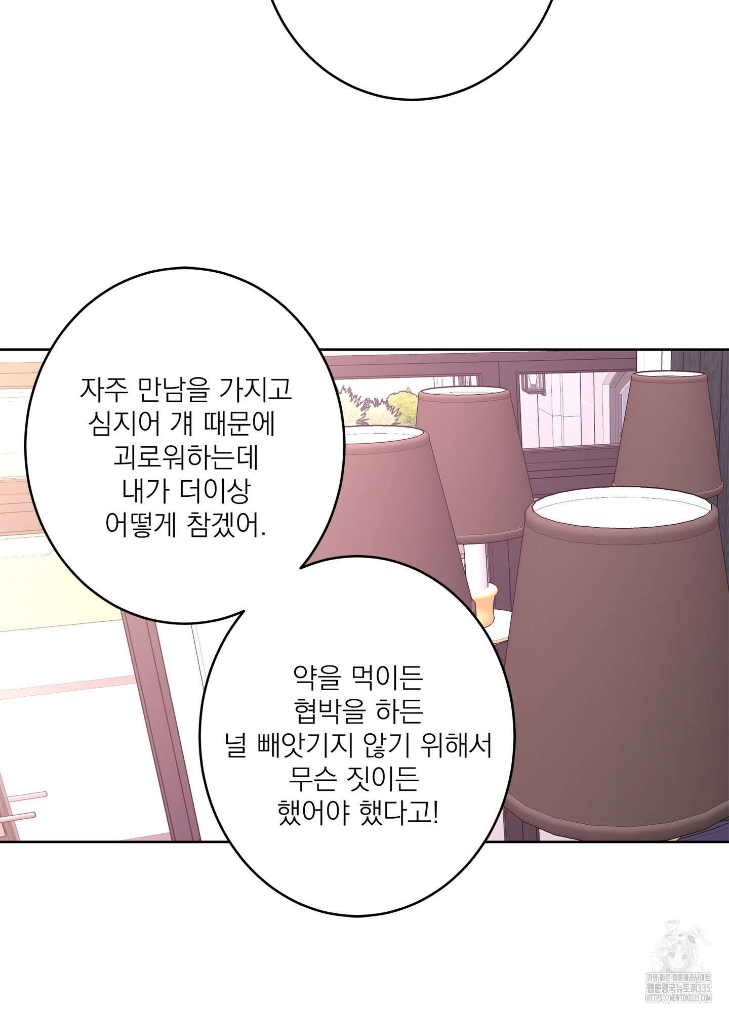 볶은 콩에 싹이 날까? 86화 47