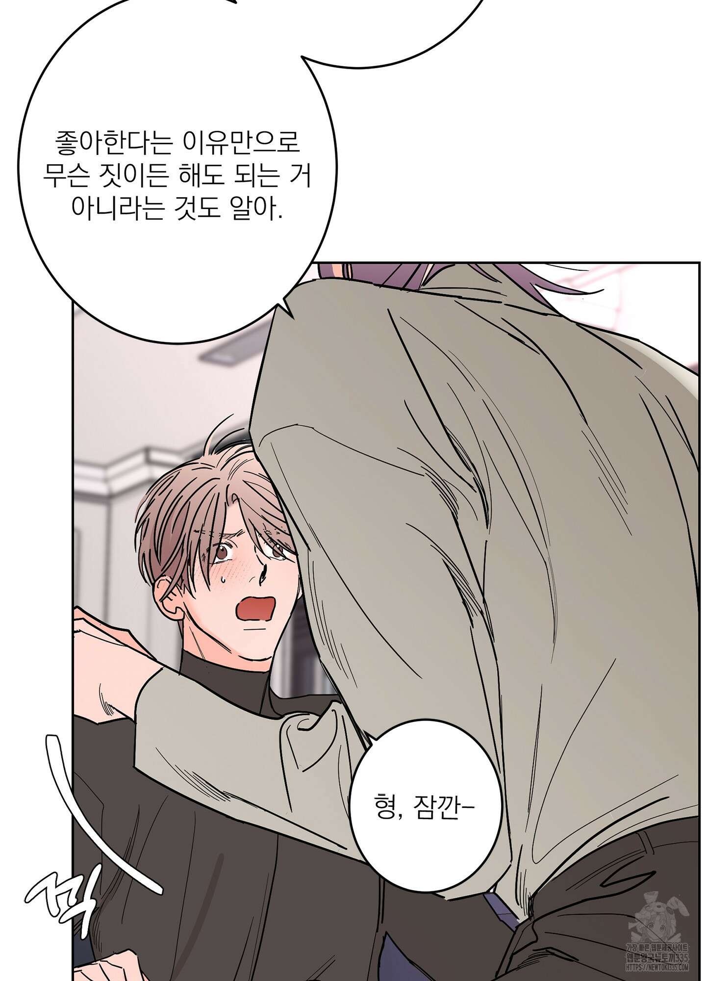 볶은 콩에 싹이 날까? 86화 49