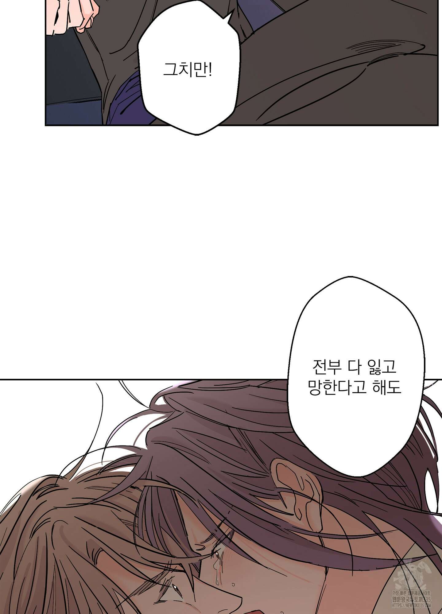 볶은 콩에 싹이 날까? 86화 50