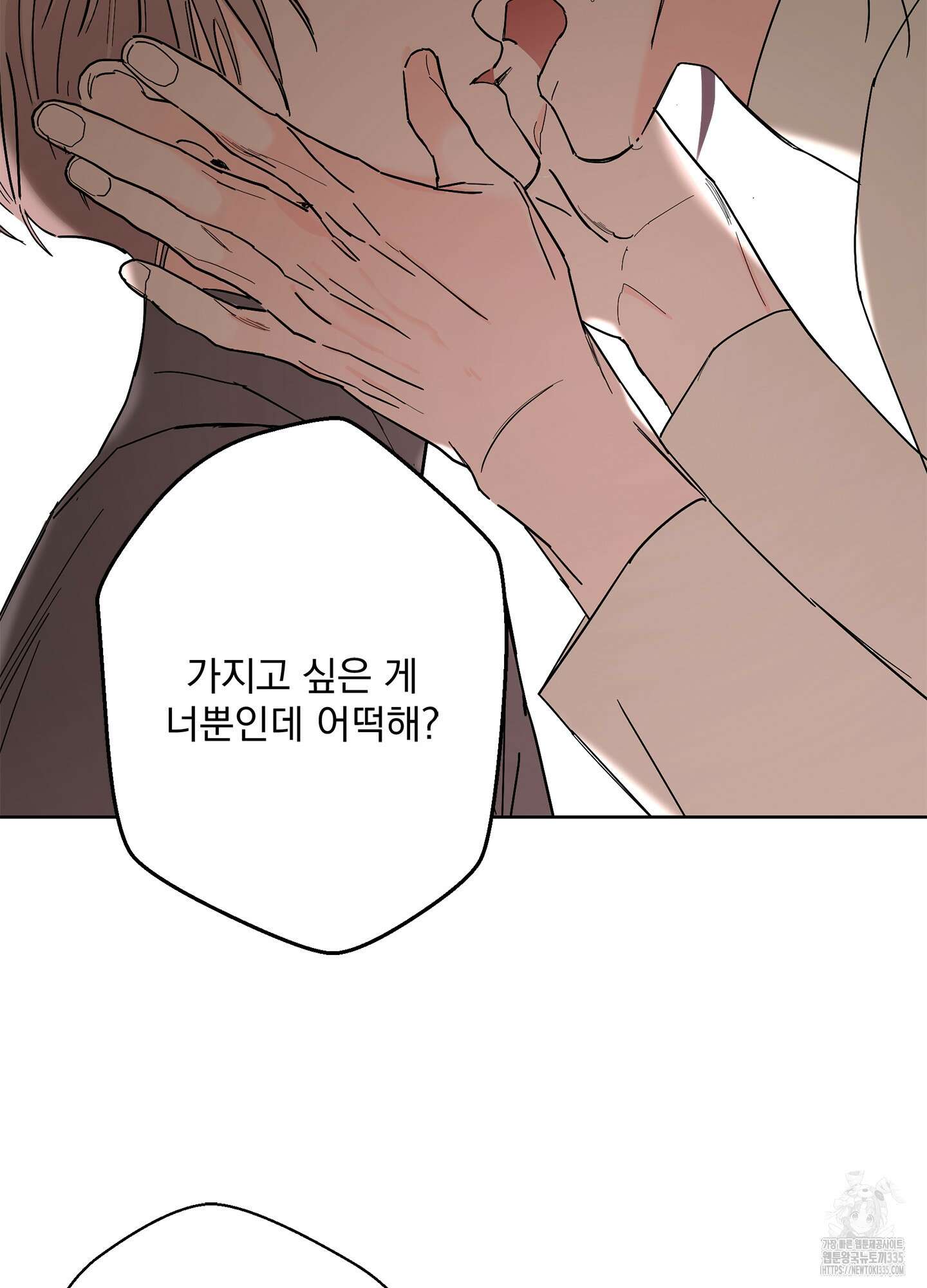 볶은 콩에 싹이 날까? 86화 51
