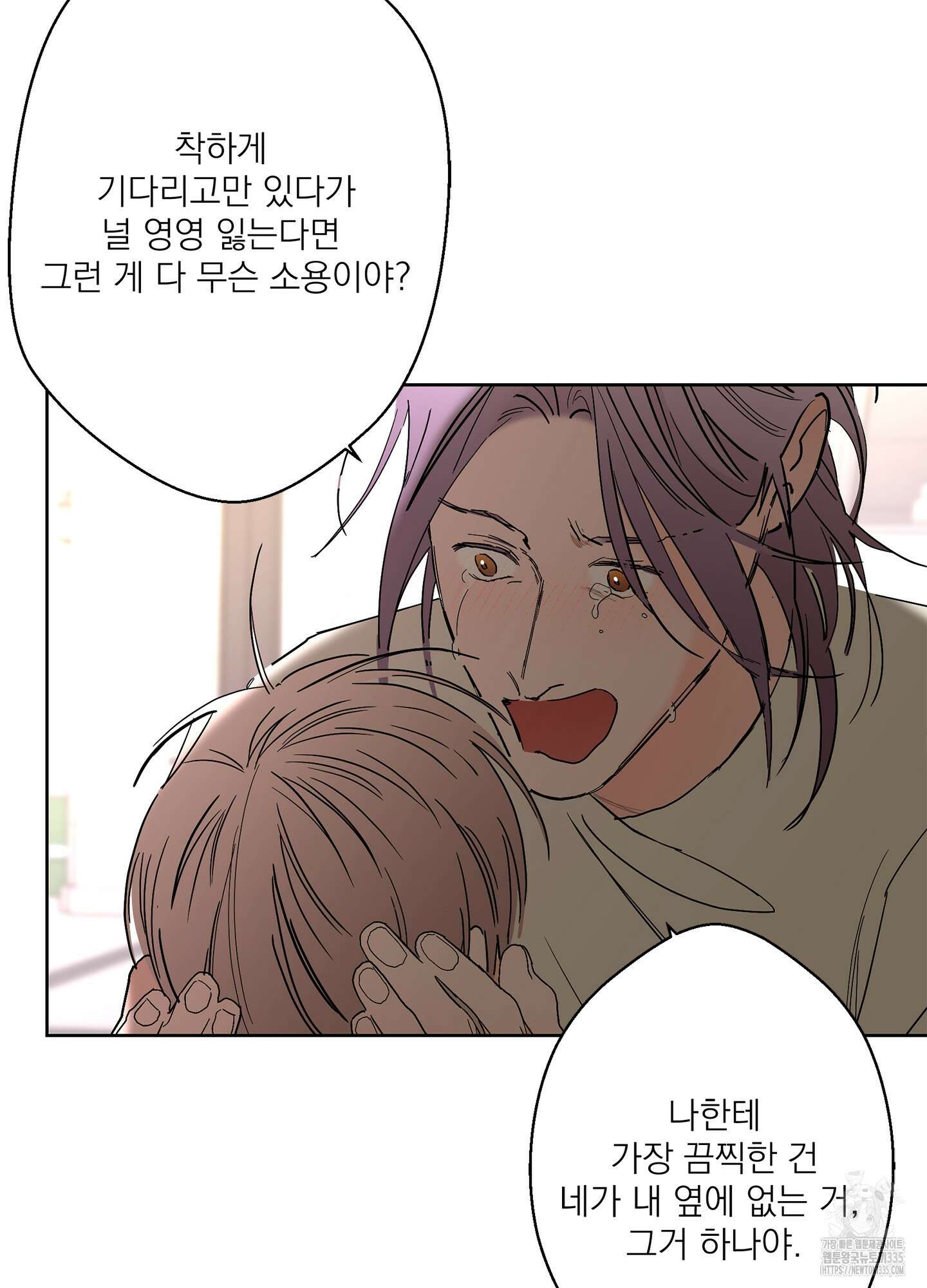 볶은 콩에 싹이 날까? 86화 52