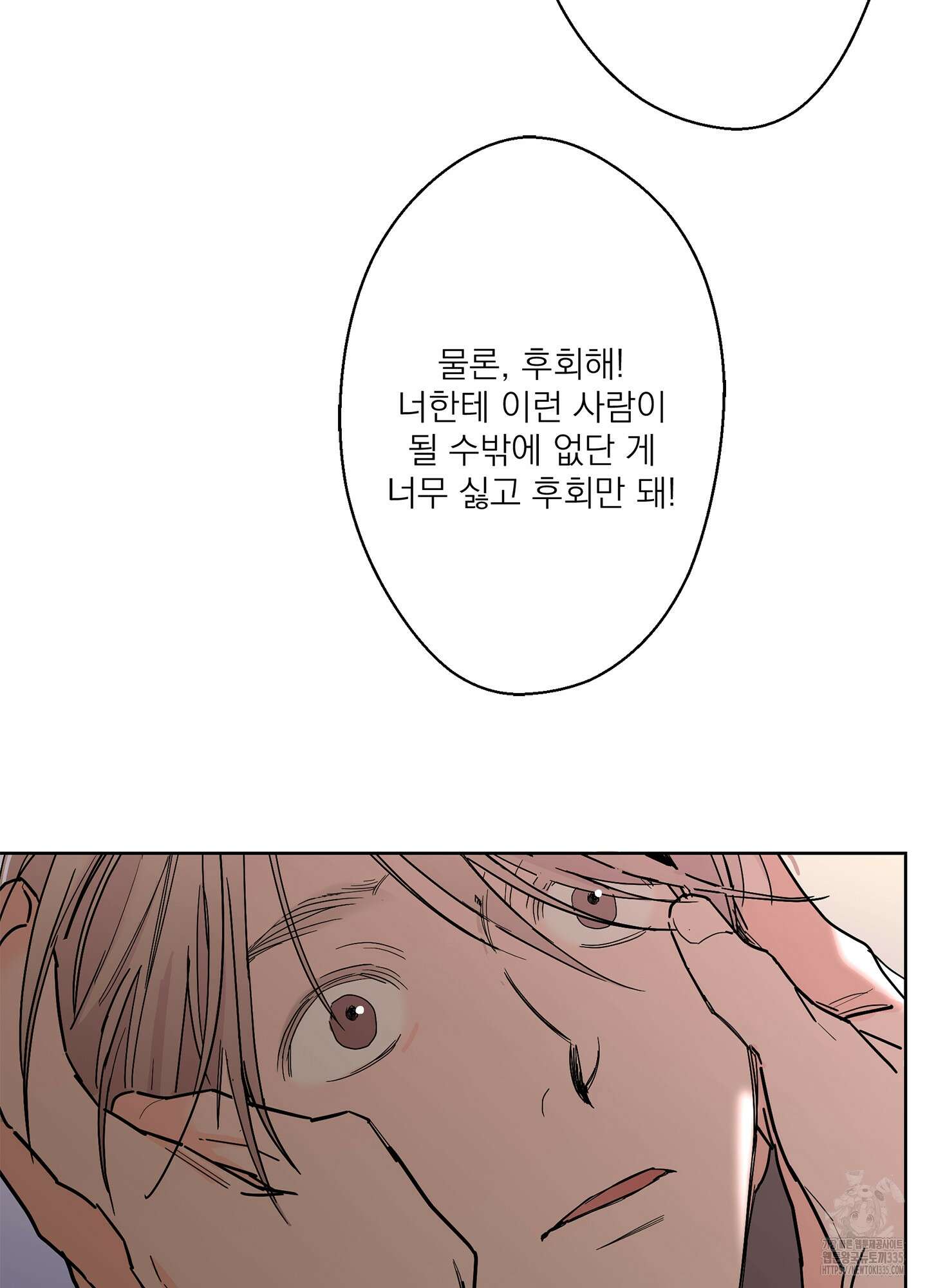 볶은 콩에 싹이 날까? 86화 53