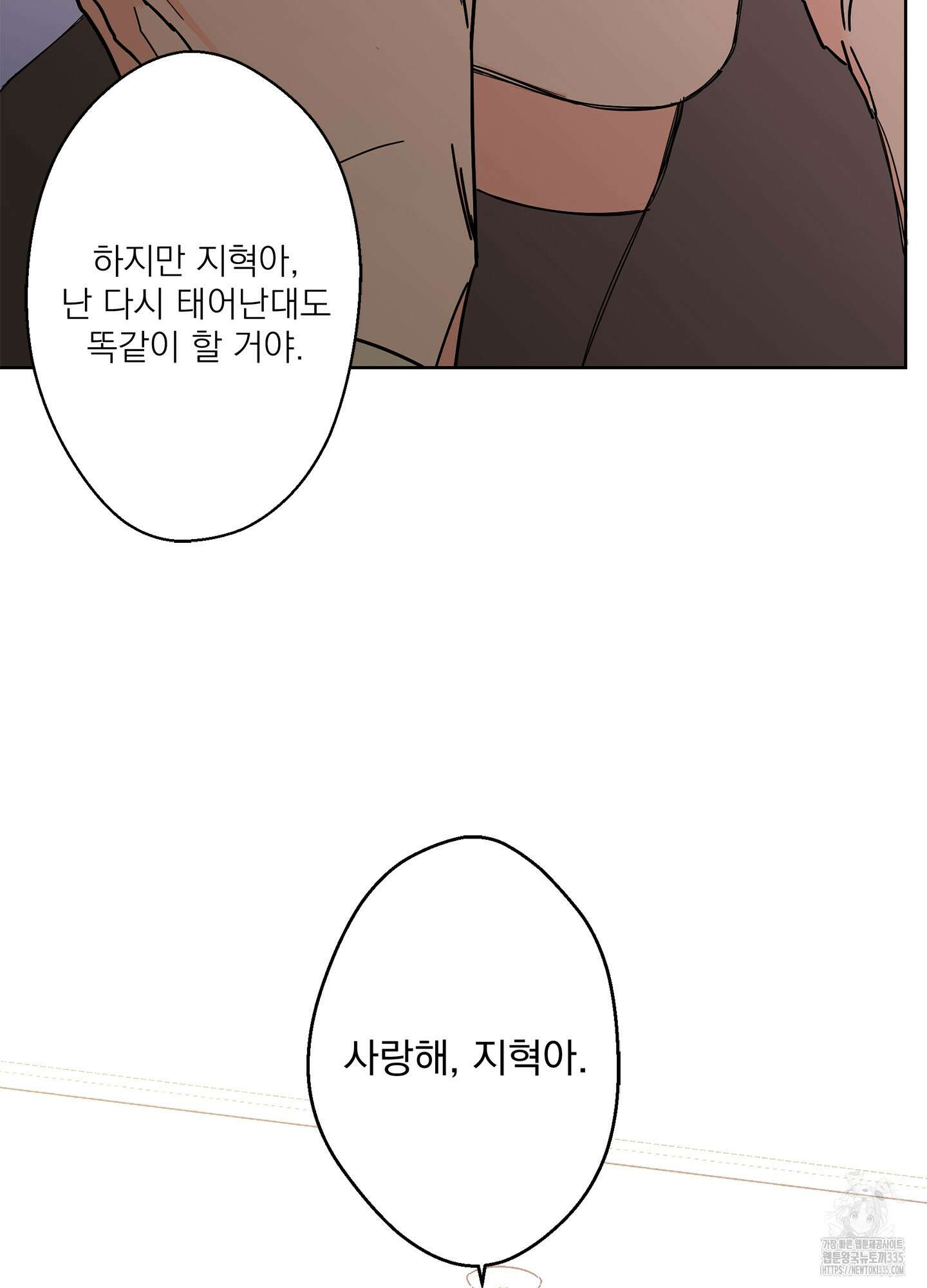 볶은 콩에 싹이 날까? 86화 54