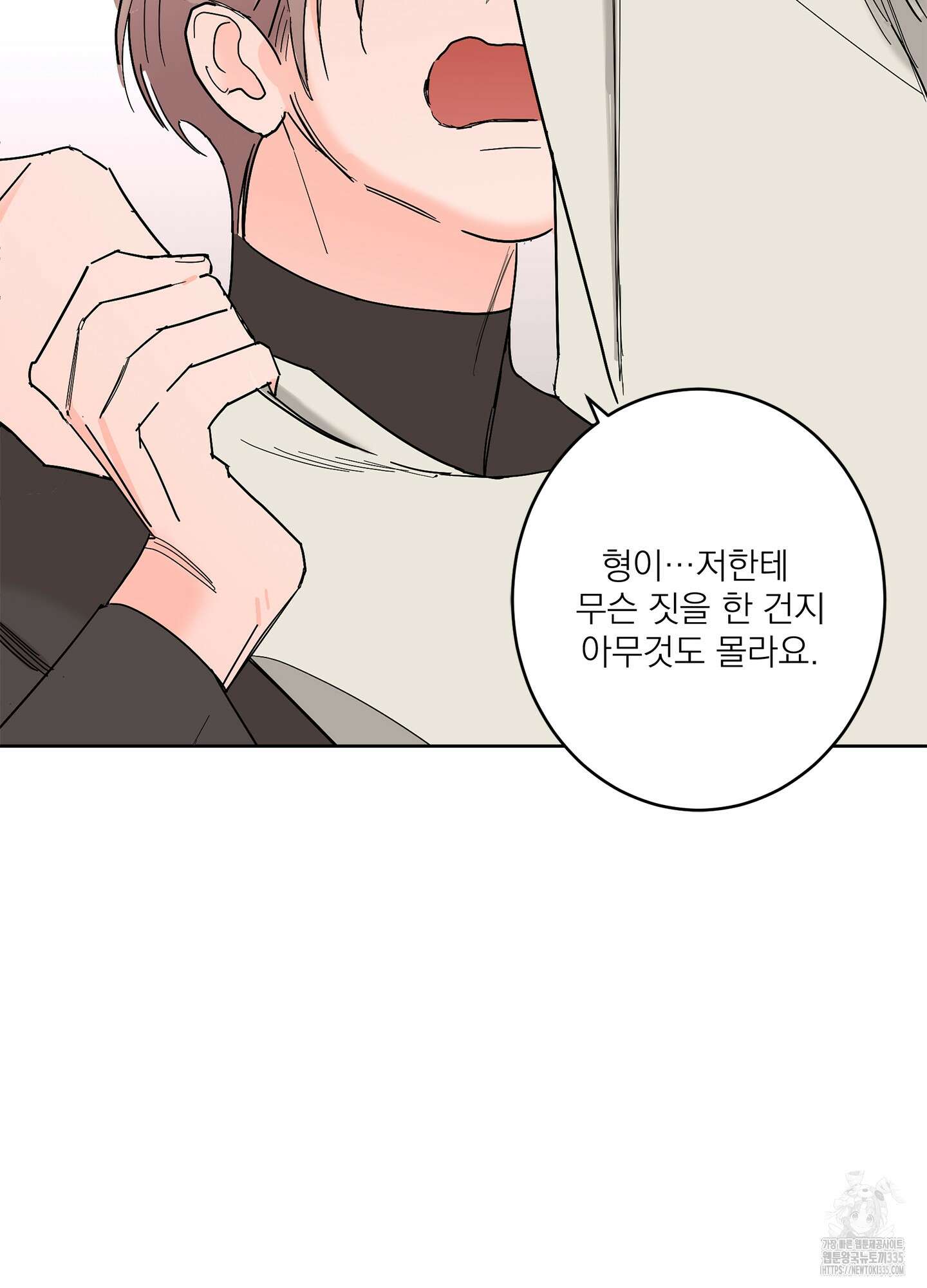 볶은 콩에 싹이 날까? 86화 59
