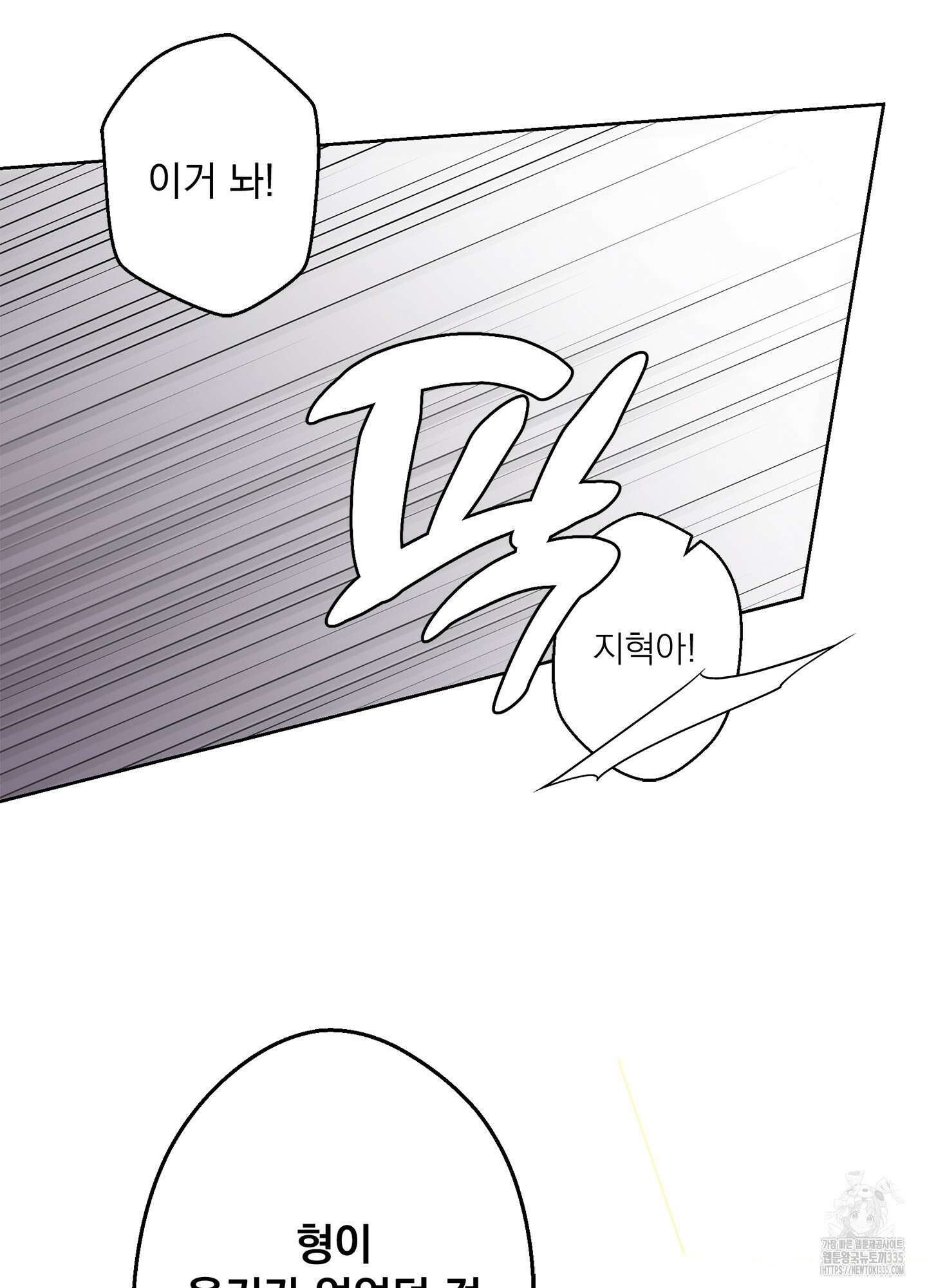 볶은 콩에 싹이 날까? 86화 60