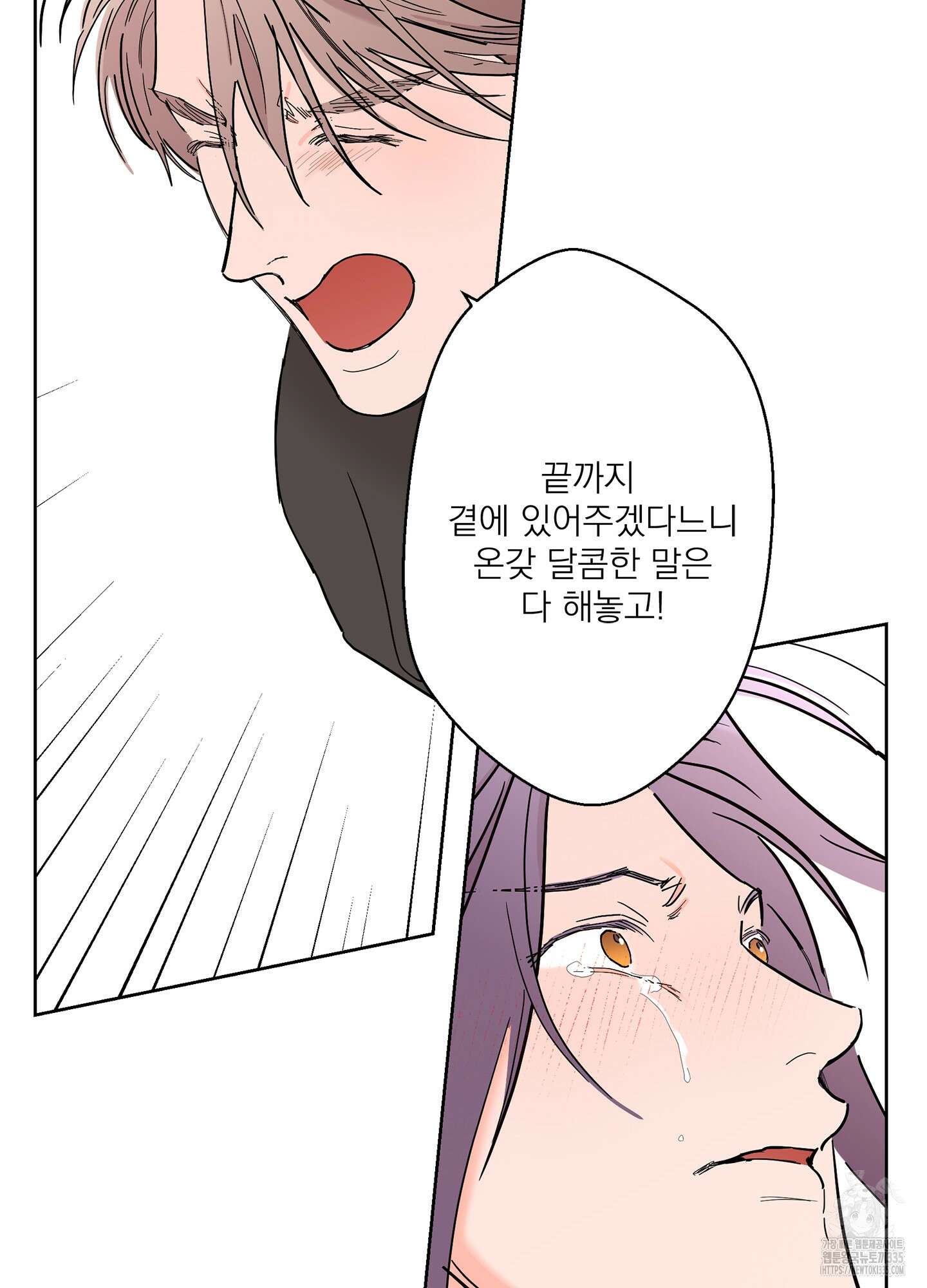 볶은 콩에 싹이 날까? 86화 63