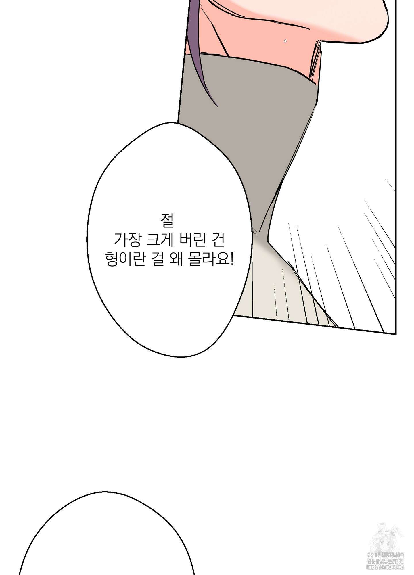 볶은 콩에 싹이 날까? 86화 64