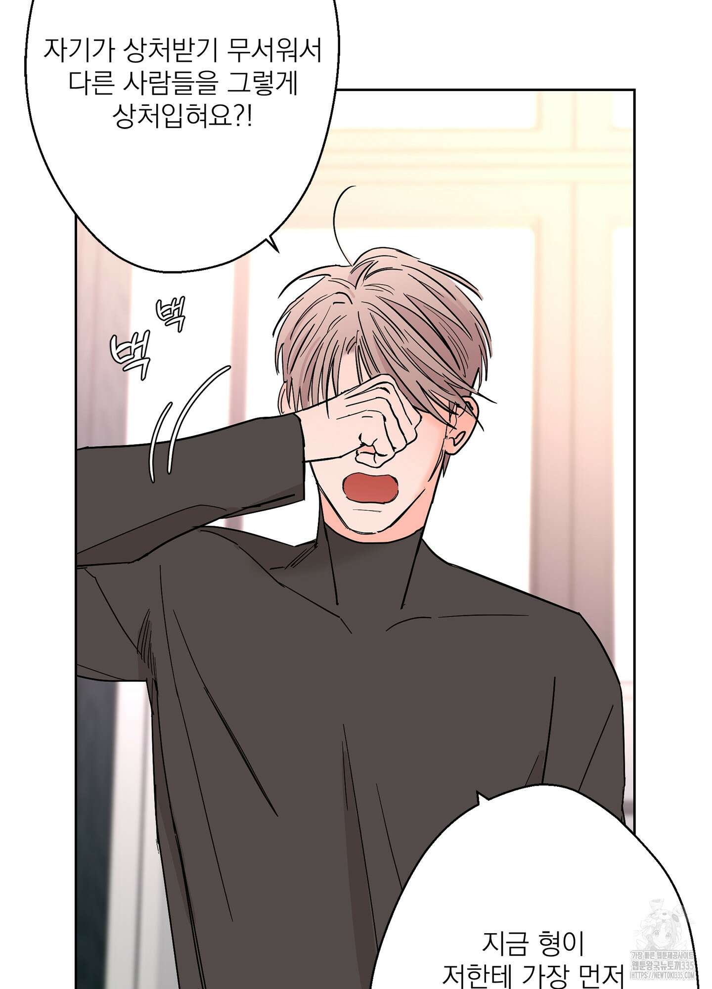 볶은 콩에 싹이 날까? 86화 65