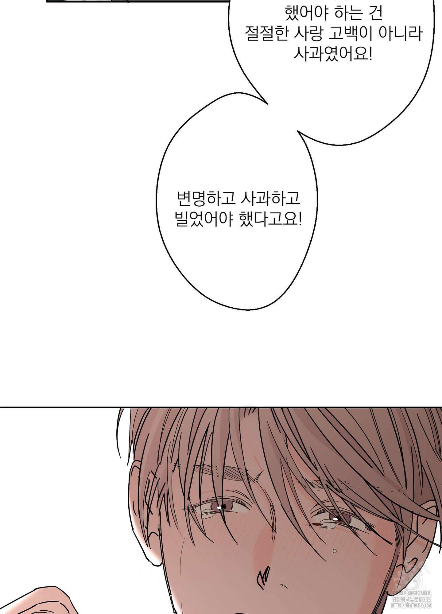 볶은 콩에 싹이 날까? 86화 66