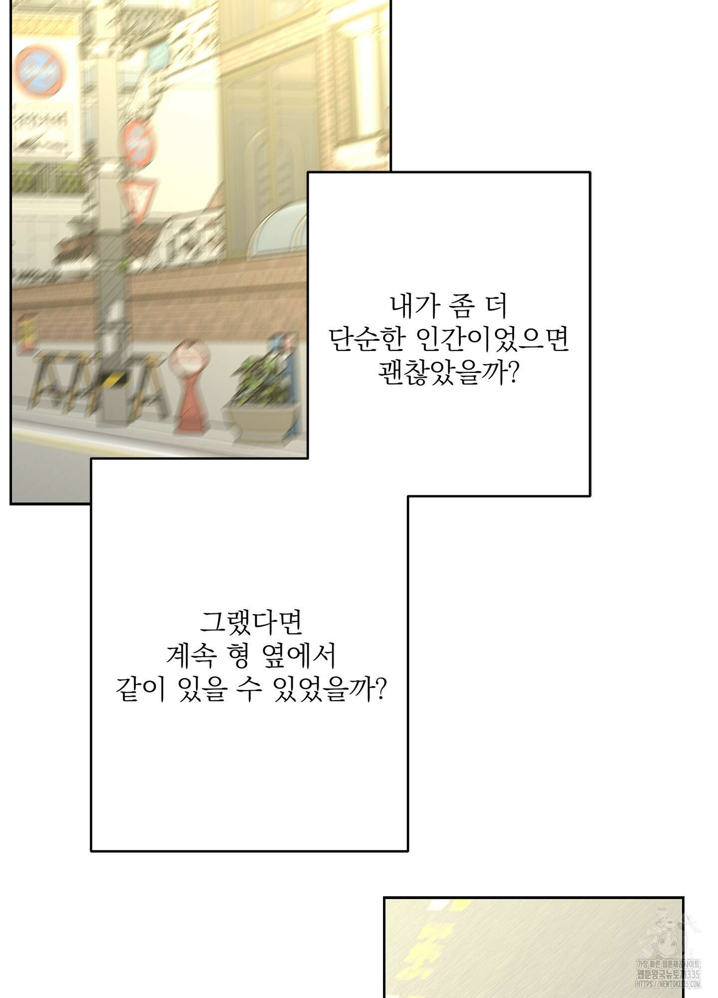 볶은 콩에 싹이 날까? 86화 74