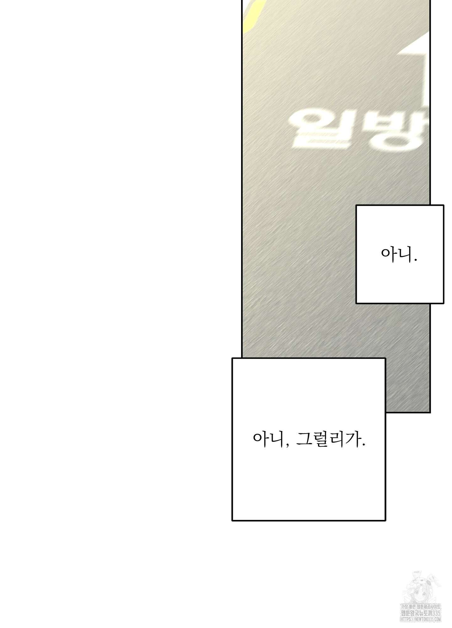 볶은 콩에 싹이 날까? 86화 75