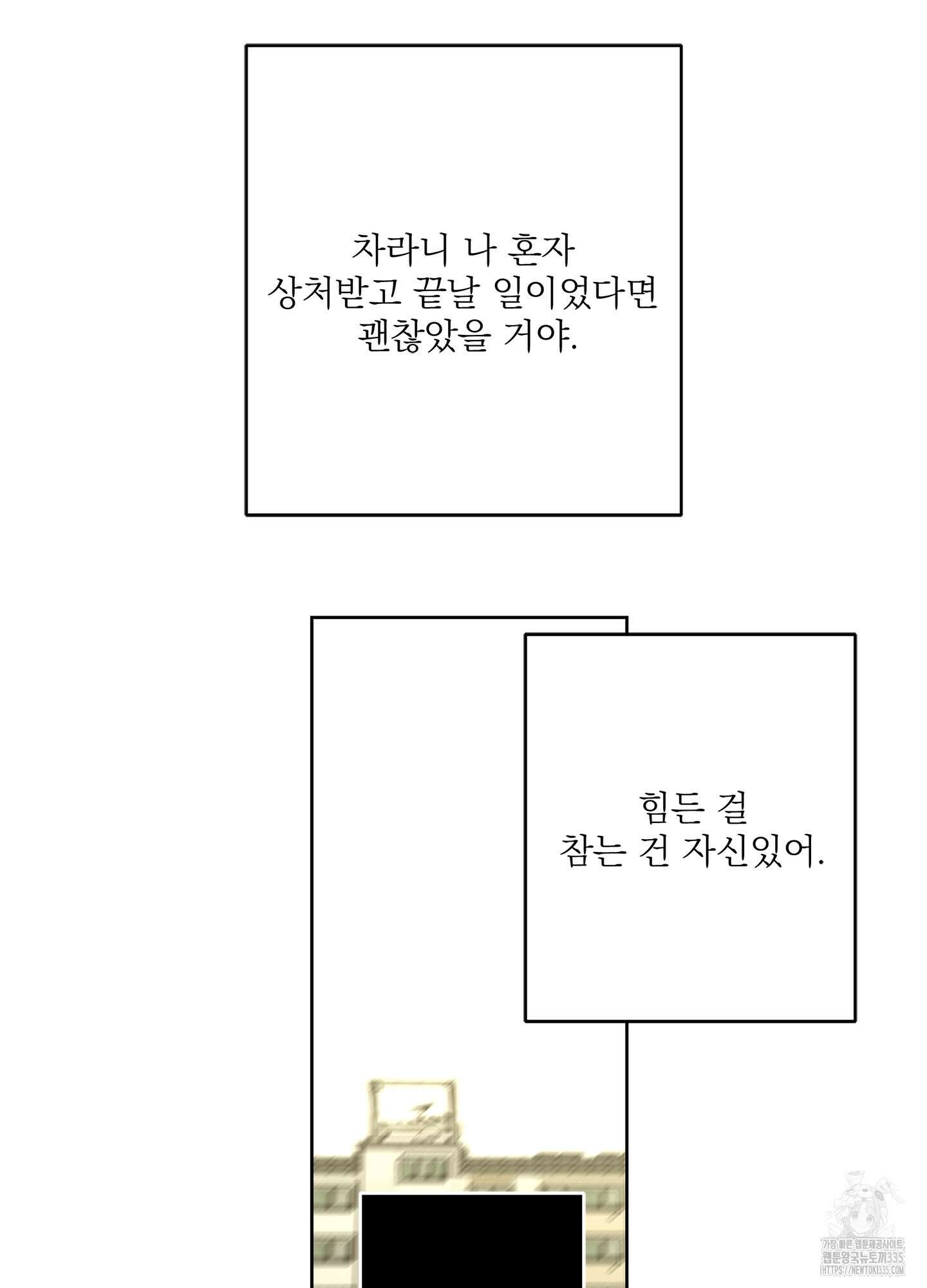 볶은 콩에 싹이 날까? 86화 76