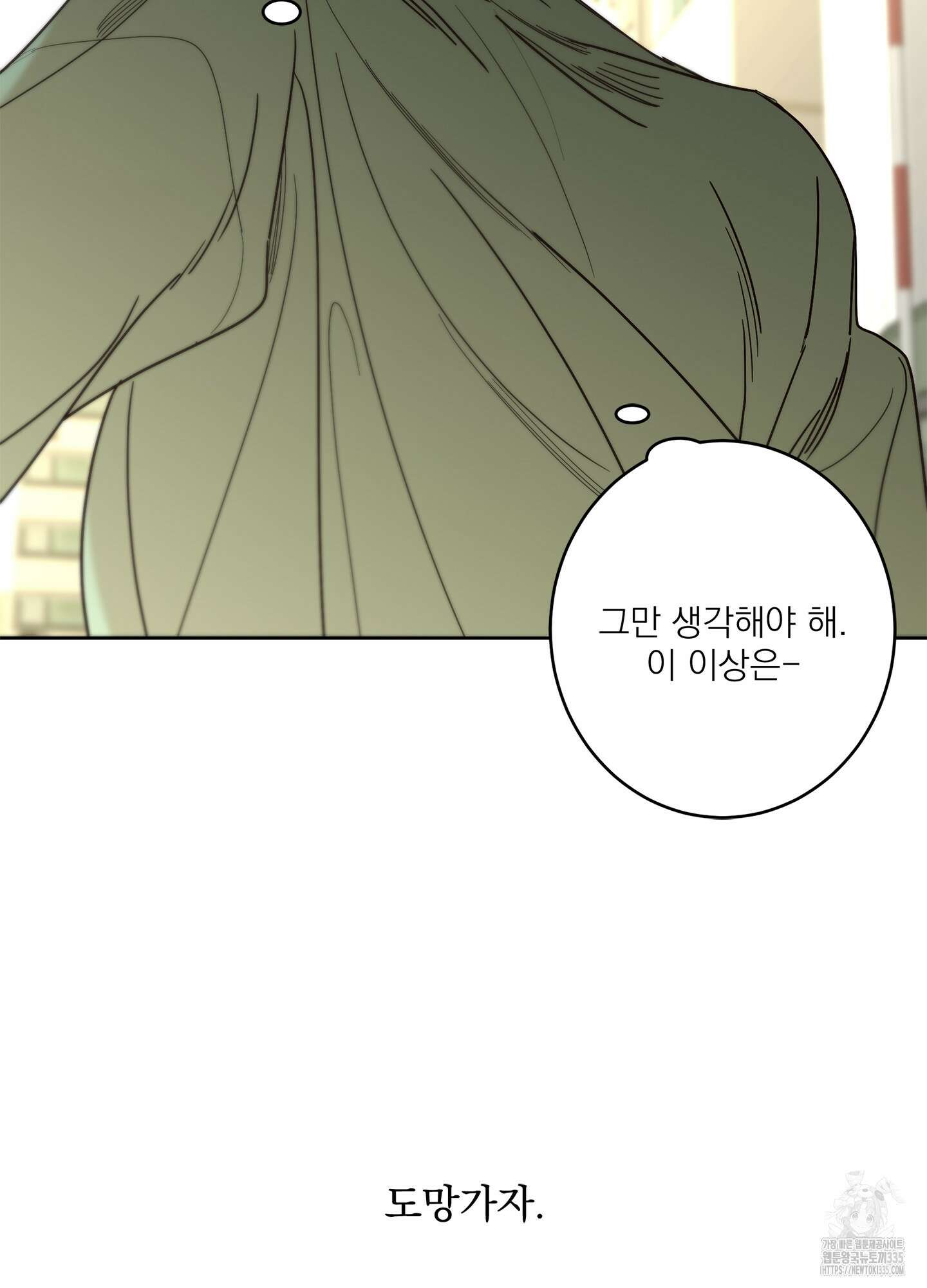 볶은 콩에 싹이 날까? 86화 80