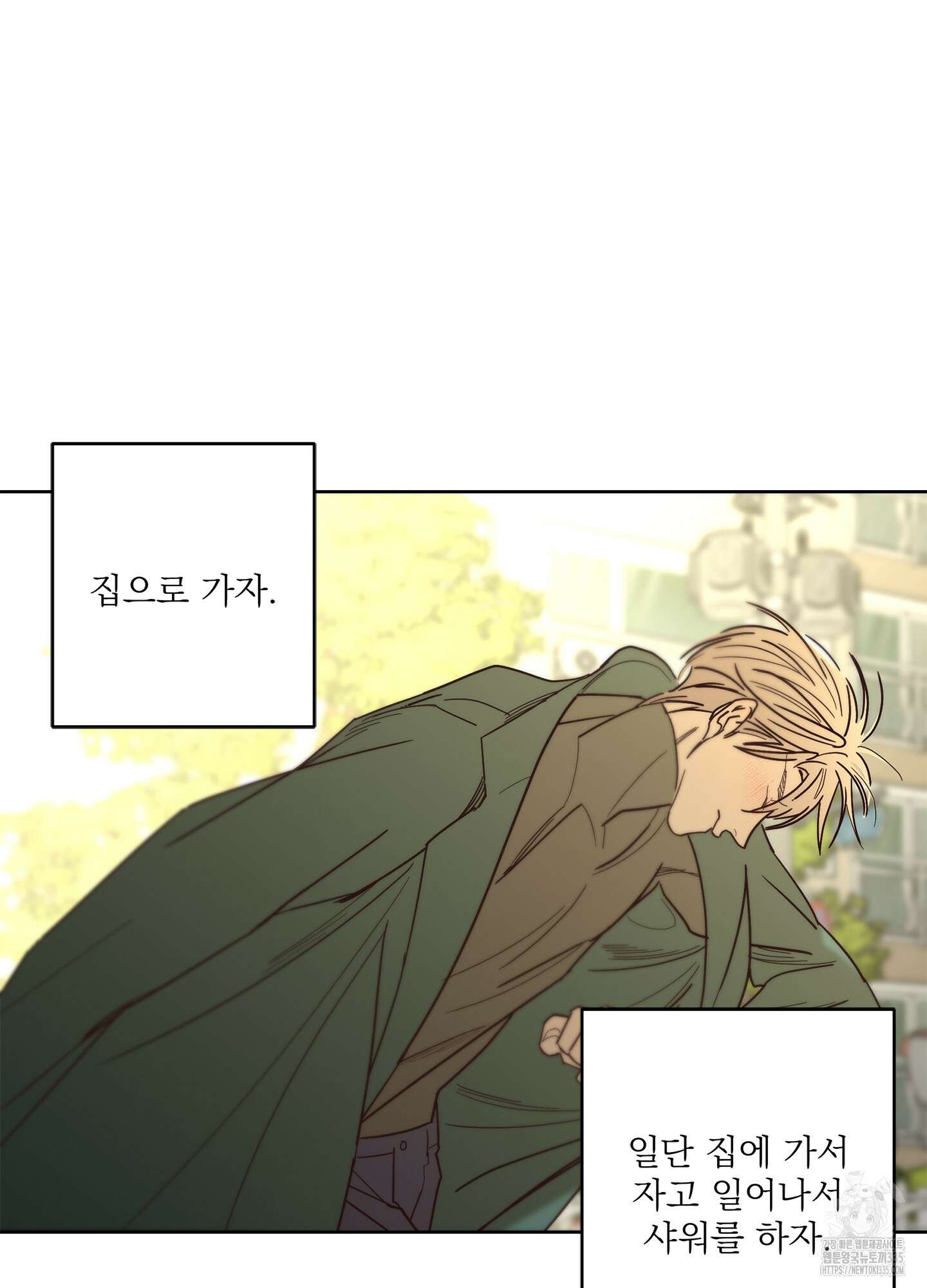 볶은 콩에 싹이 날까? 86화 81