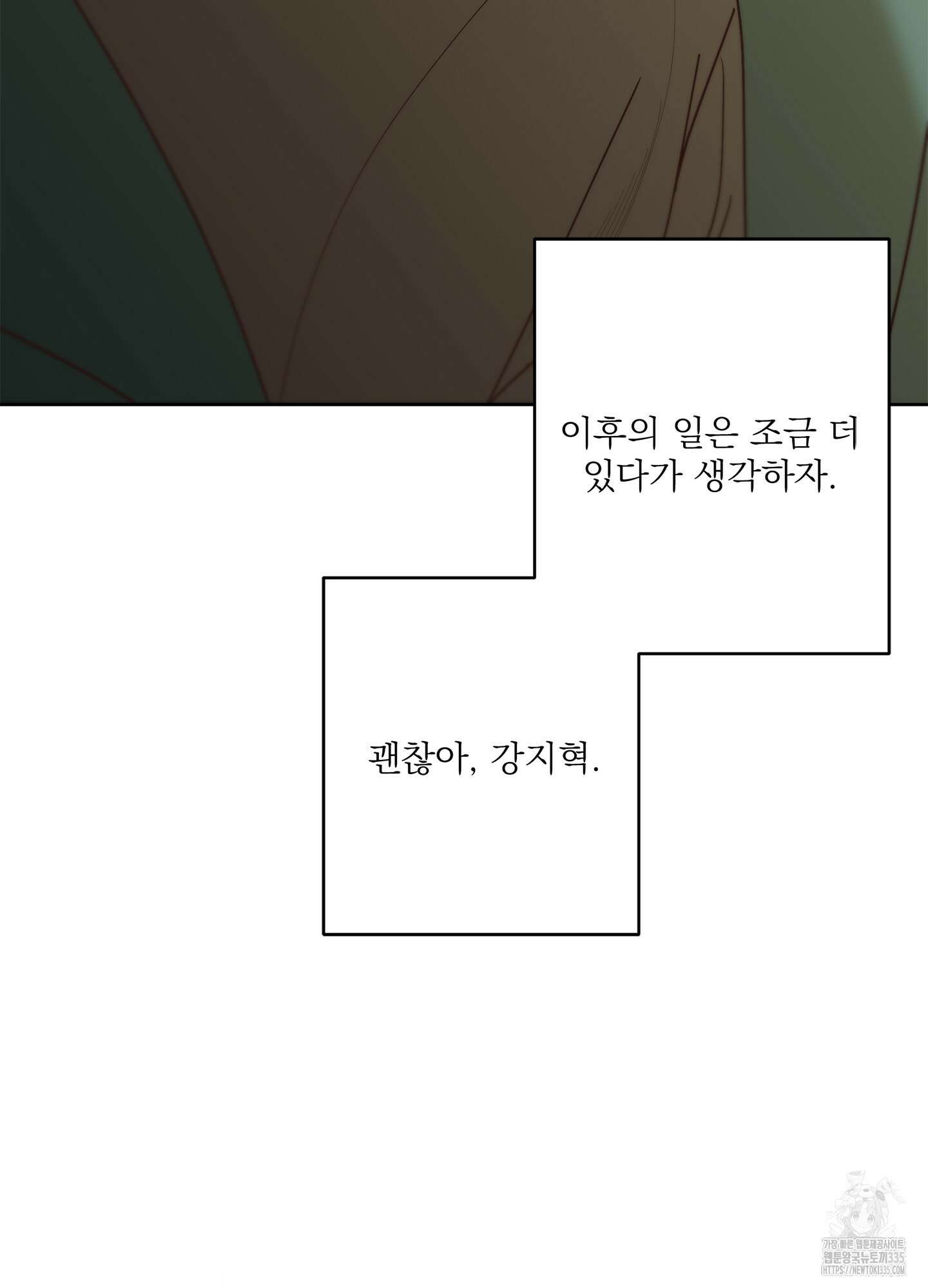볶은 콩에 싹이 날까? 86화 83