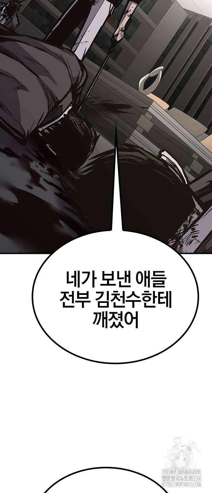 헥토파스칼 81화 2