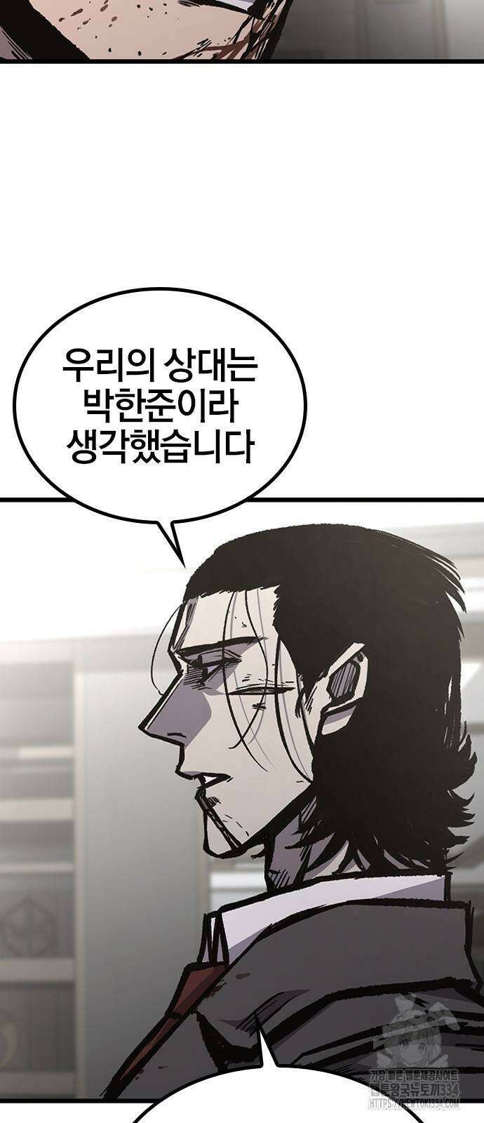 헥토파스칼 81화 9