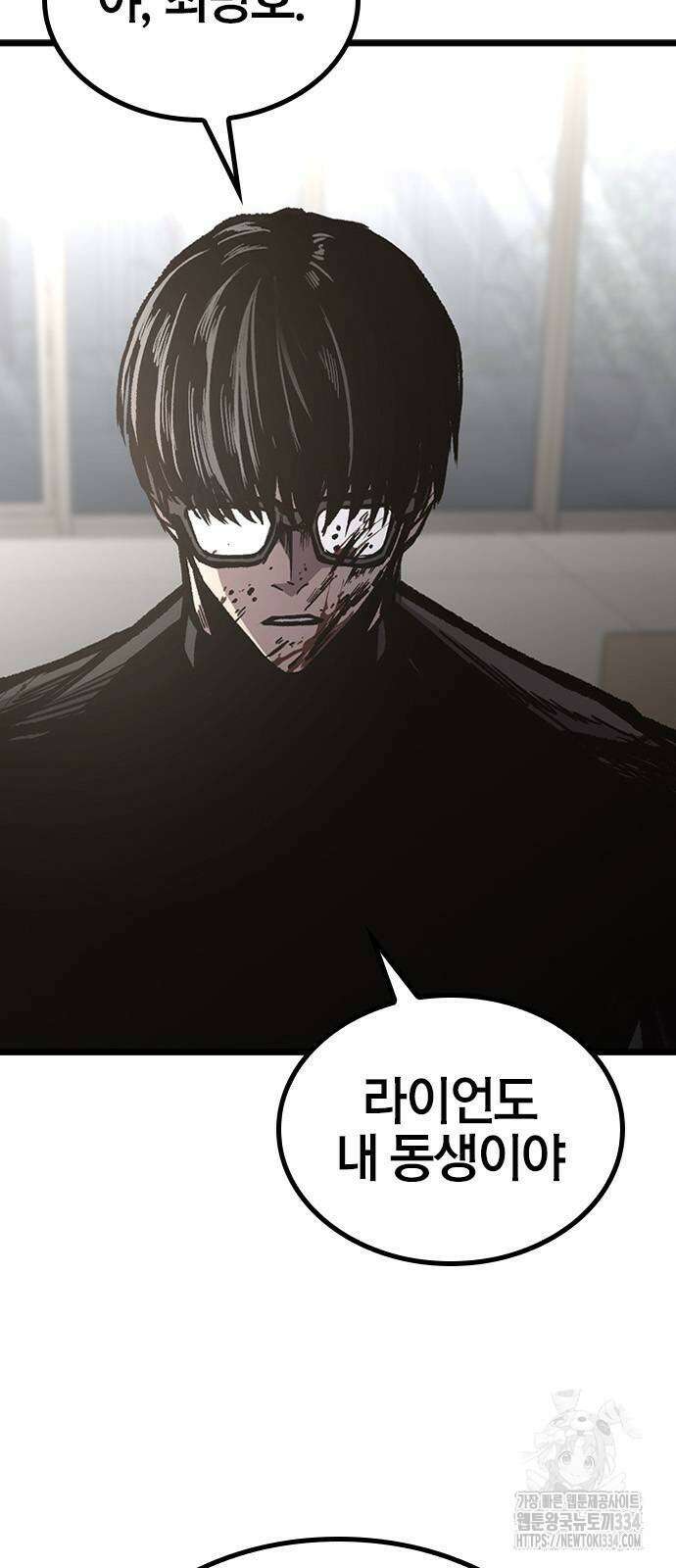 헥토파스칼 81화 11