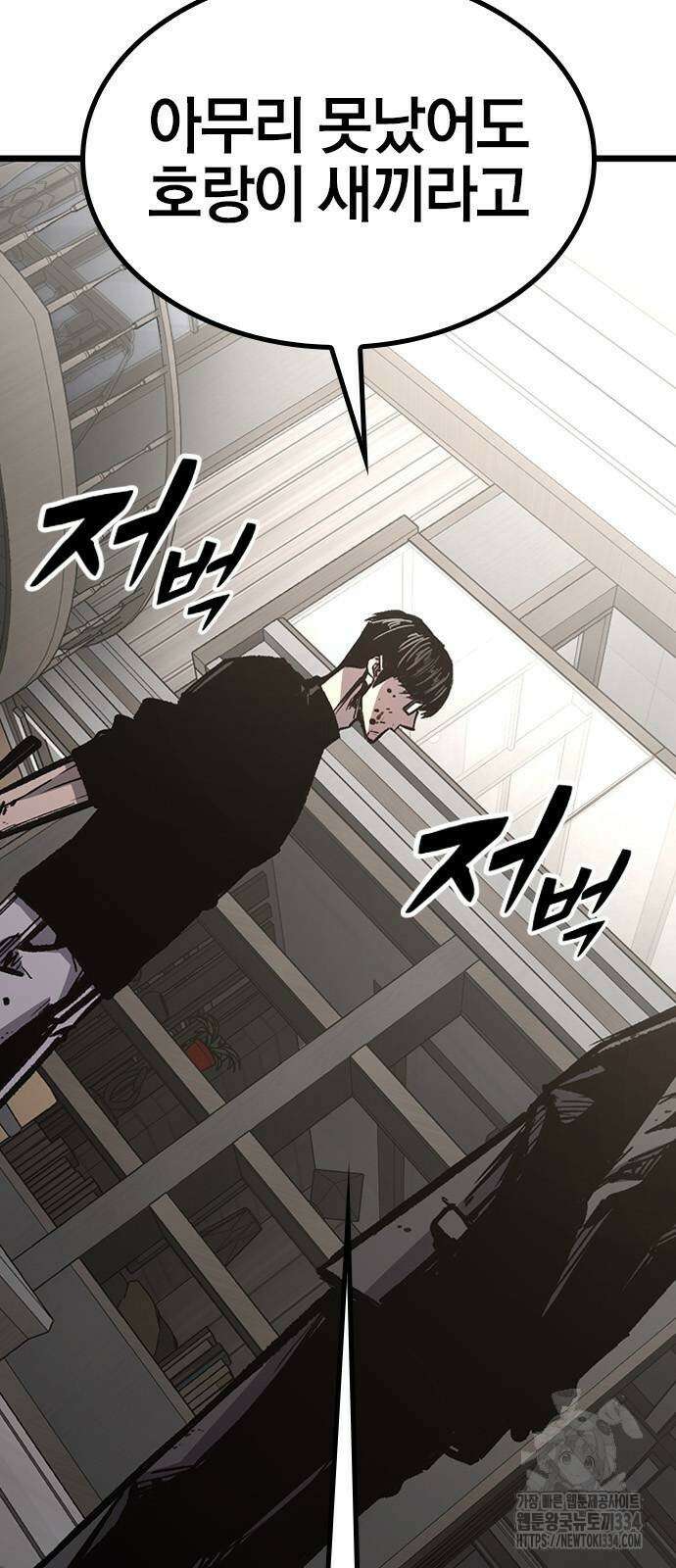 헥토파스칼 81화 12