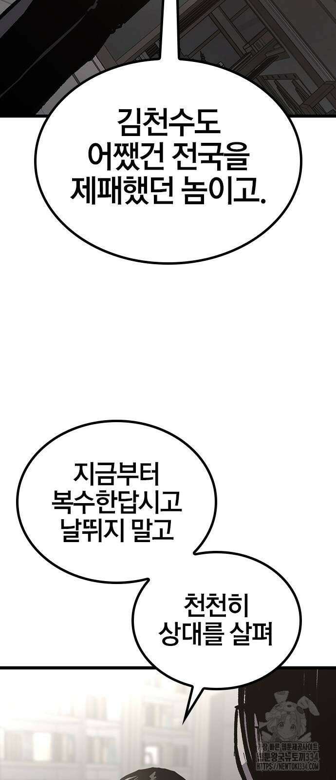헥토파스칼 81화 13