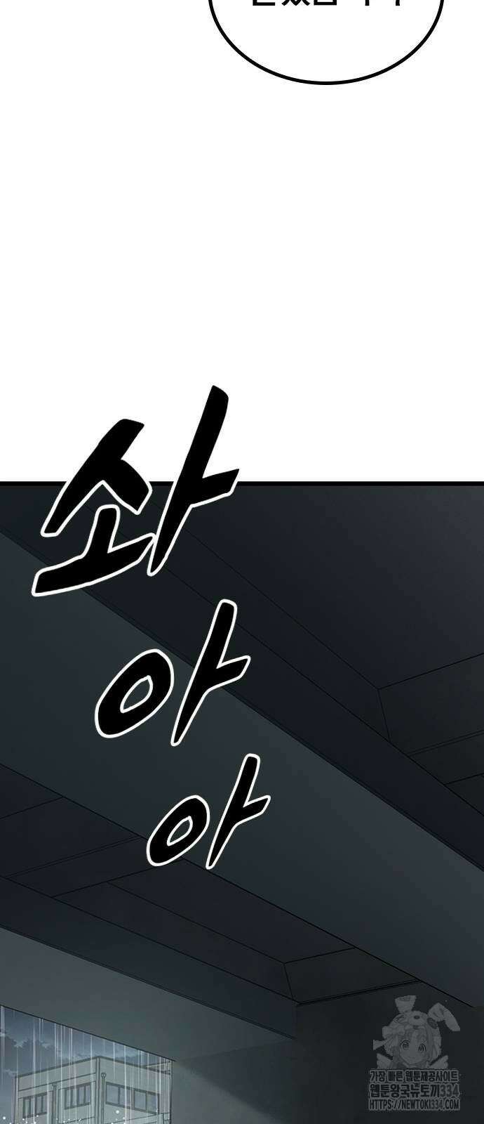 헥토파스칼 81화 21