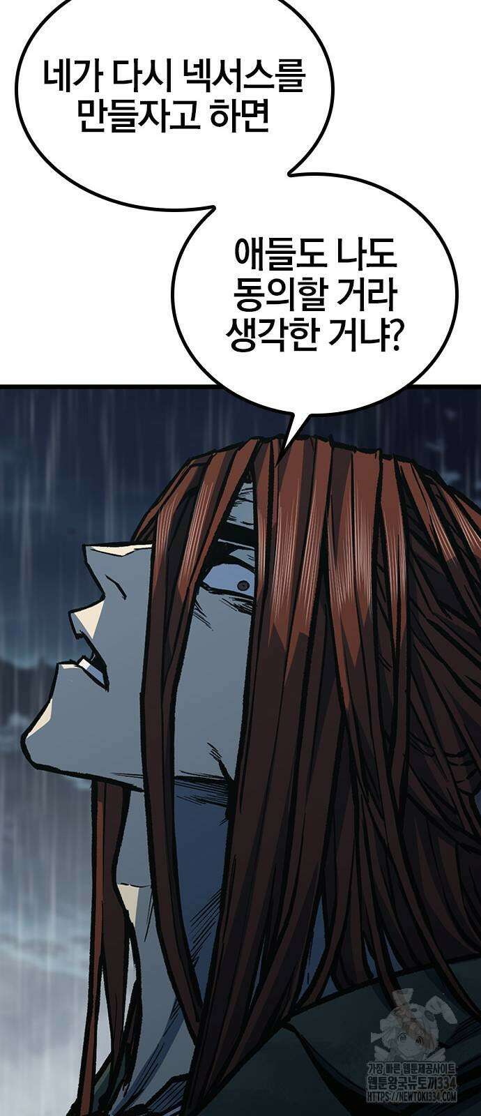 헥토파스칼 81화 25