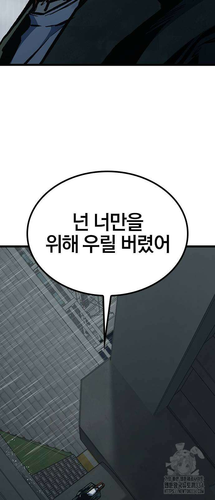 헥토파스칼 81화 26