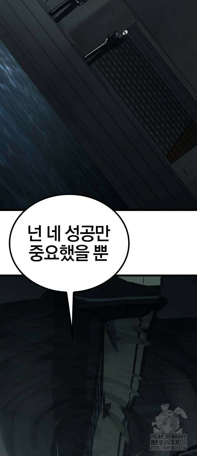 헥토파스칼 81화 27
