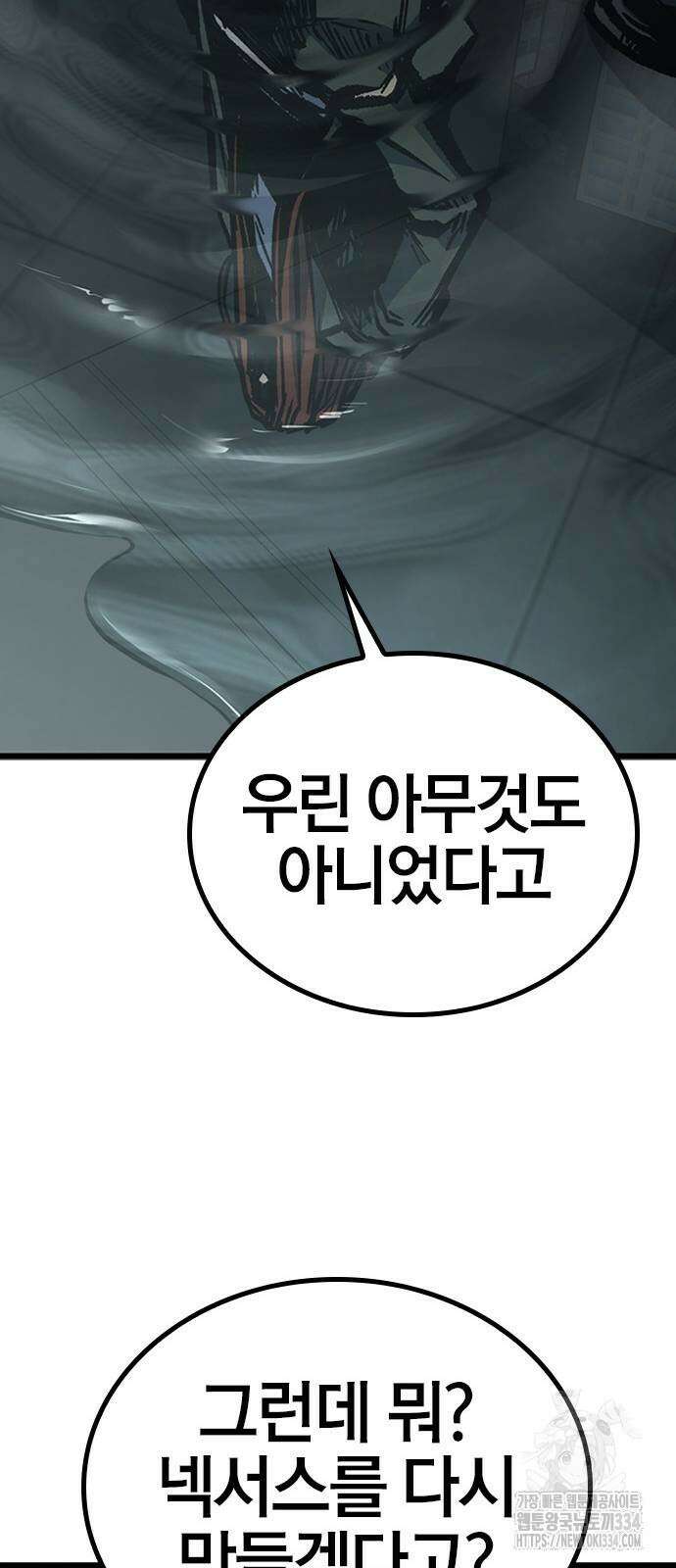 헥토파스칼 81화 28