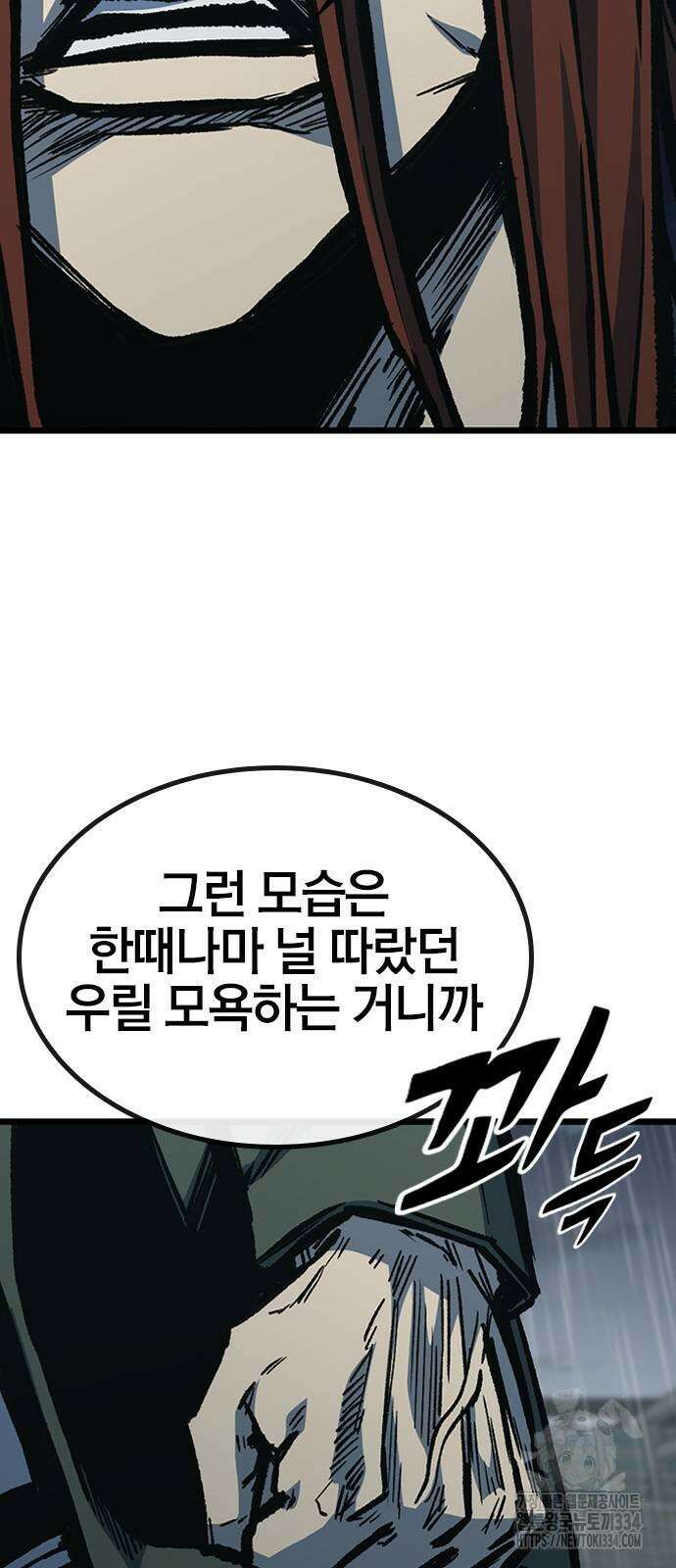 헥토파스칼 81화 38