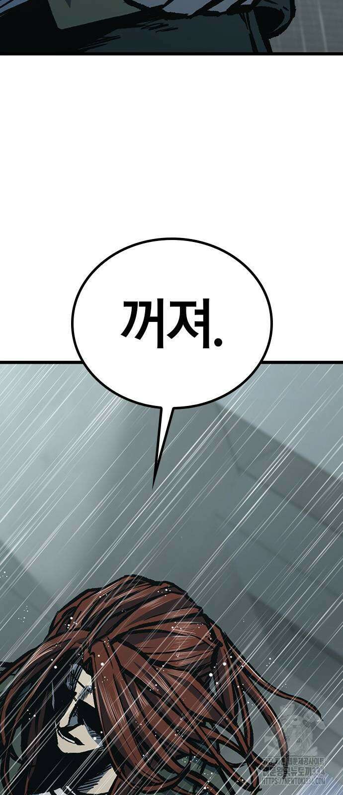 헥토파스칼 81화 39