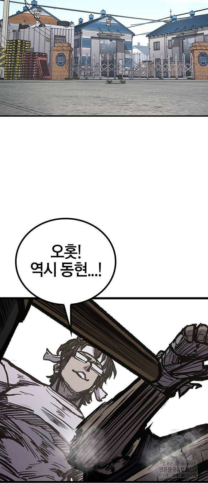 헥토파스칼 81화 45