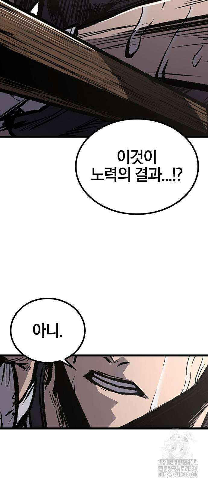 헥토파스칼 81화 47