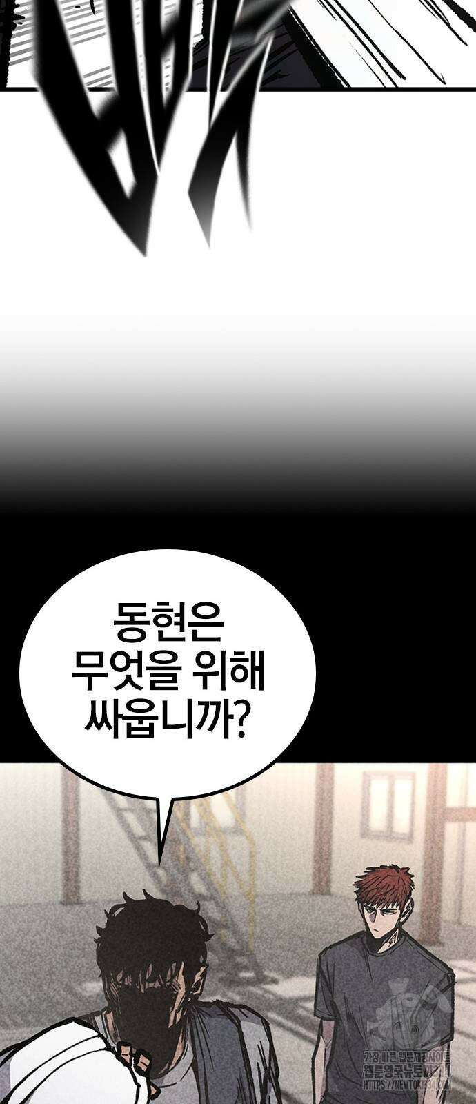 헥토파스칼 81화 49