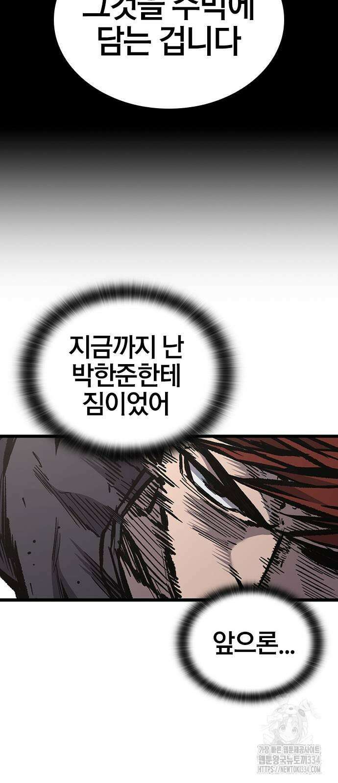 헥토파스칼 81화 53