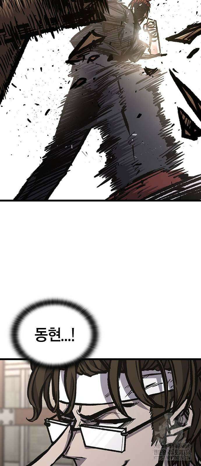 헥토파스칼 81화 56