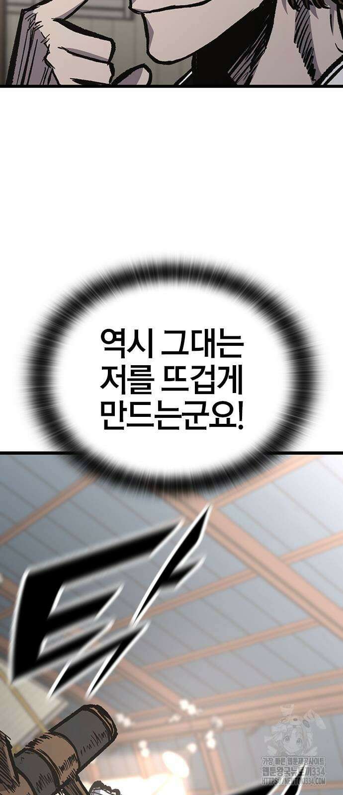 헥토파스칼 81화 57