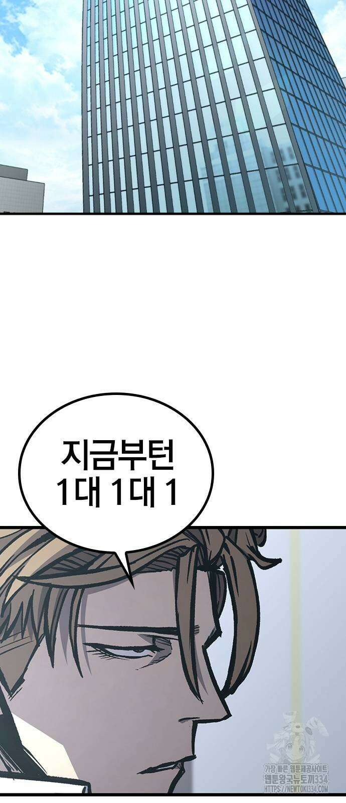 헥토파스칼 81화 60