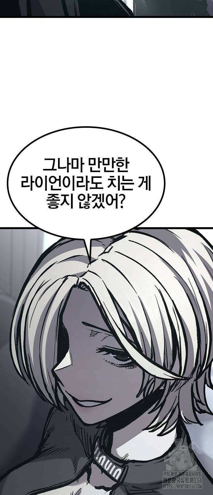 헥토파스칼 81화 64