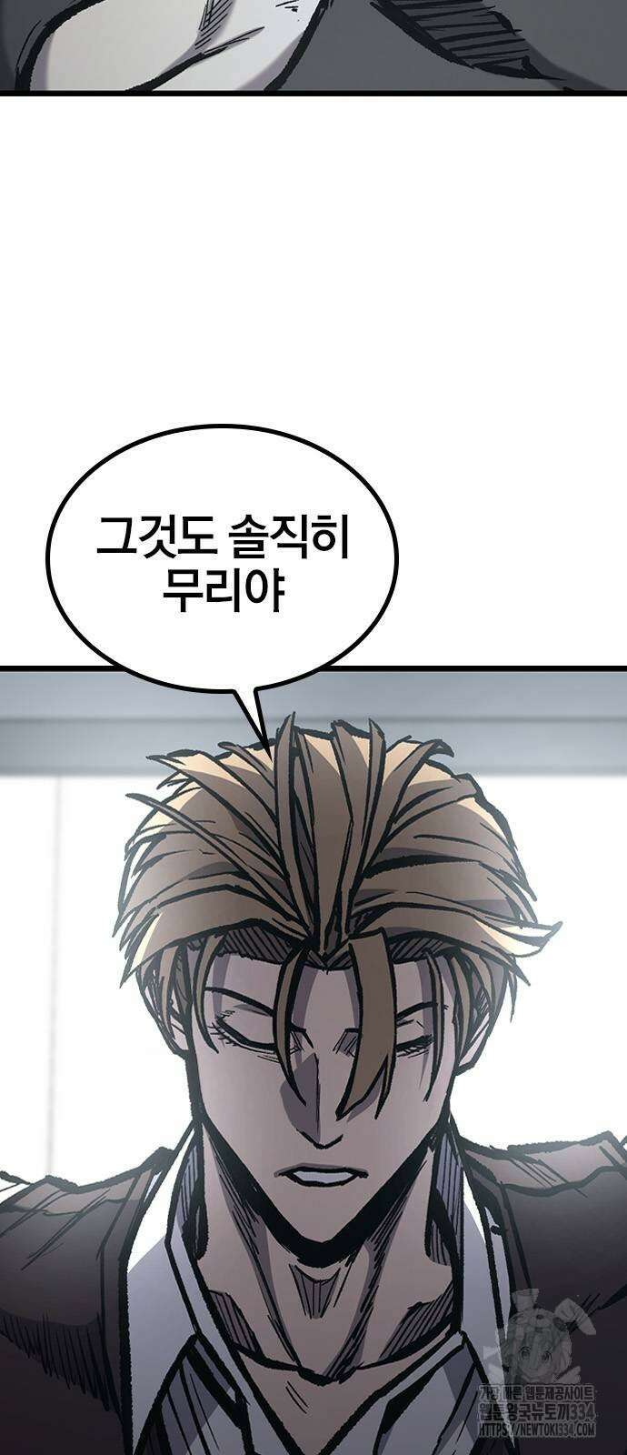 헥토파스칼 81화 65
