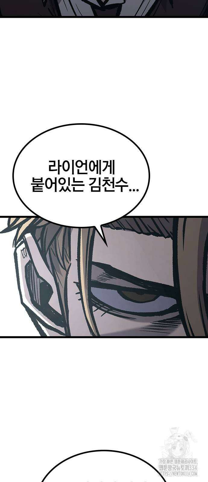 헥토파스칼 81화 66