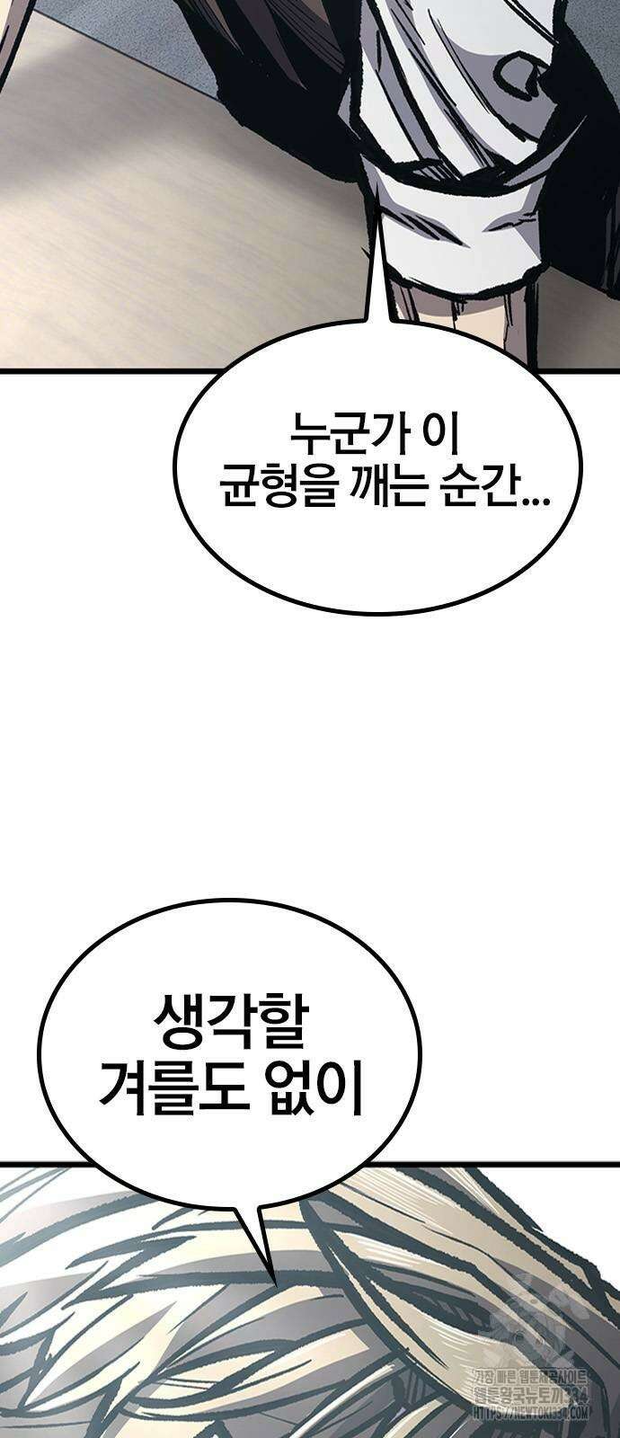 헥토파스칼 81화 69