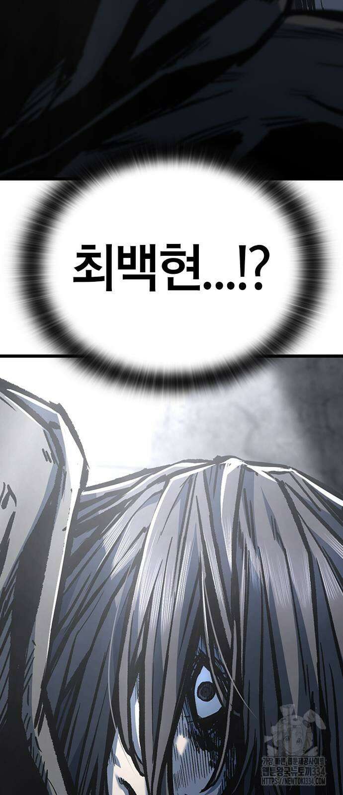 헥토파스칼 81화 80