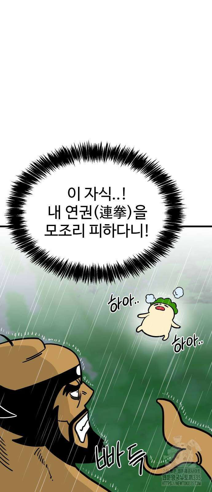 삼덕천하 9화 13