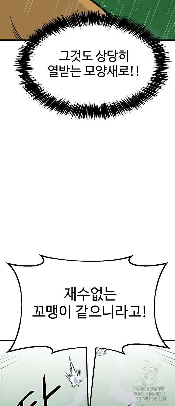 삼덕천하 9화 14