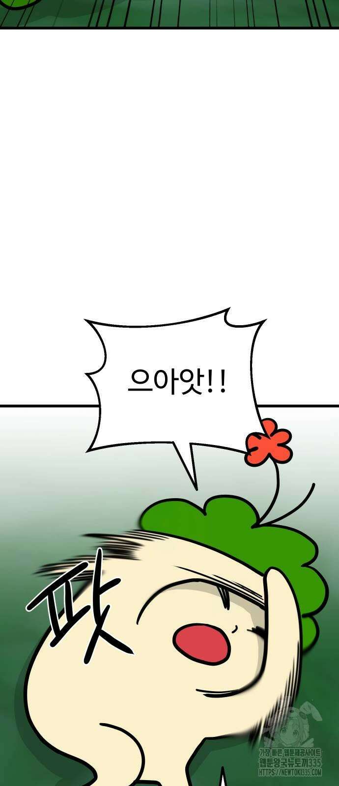 삼덕천하 9화 17