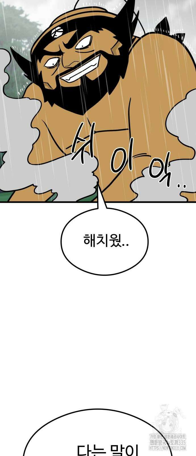 삼덕천하 9화 21