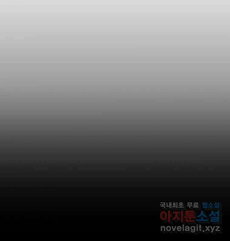 블랙 베히모스 531화 2