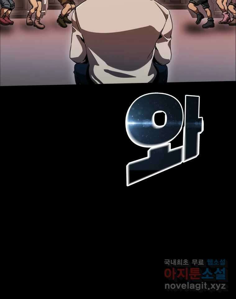 블랙 베히모스 531화 4