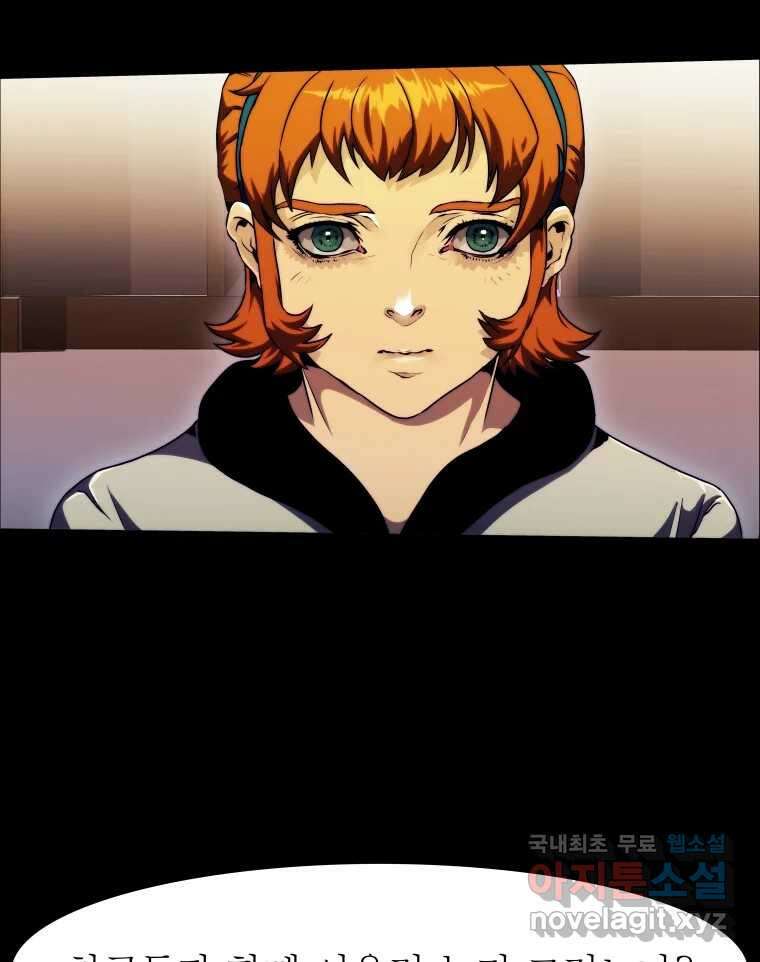 블랙 베히모스 531화 5